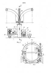 Кантователь длинномерных изделий (патент 1588708)