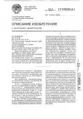 Способ изготовления колпака водоприемной воронки (патент 1719590)
