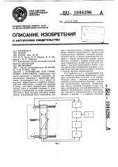 Устройство для тренировки спортсмена (патент 1044296)