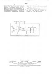 Микрополосковый параметрический усилитель (патент 543139)