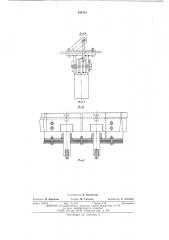 Уплотнение вакуум-камер агломерационных машин (патент 558143)