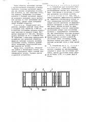 Устройство для магнитной обработки жидкости (патент 1555284)