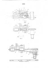 Грузовая тележка подвесной канатной дороги (патент 604724)