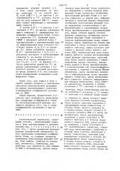 Статистический анализатор (патент 1288718)