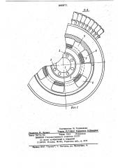 Ротор турбомашины (патент 850871)