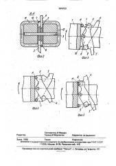 Автомат для изготовления п-образных скоб (патент 1819723)