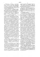 Револьверная шпиндельная бабка (патент 1468673)