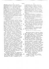 Двухтактный усилитель мощности (патент 785950)
