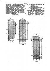 Контактный элемент (патент 923582)
