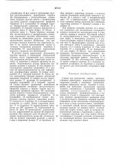 Станок для контактной сварки пространственных арматурных каркасов (патент 497112)