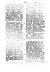 Сепаратор выпарного аппарата (патент 1139474)