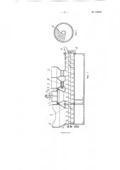 Машина для приготовления сырковой массы (патент 118240)