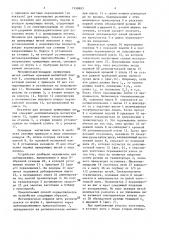 Способ изготовления обрезиненных металлокордных заготовок и устройство для его осуществления (патент 1558697)