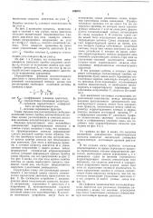 Способ управления исполнительным двигателем (патент 189074)