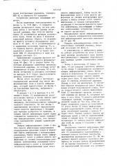 Буферное запоминающее устройство (патент 1474742)