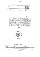 Газораспределительная решетка (патент 1787649)