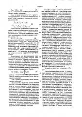 Способ контроля величины энергии при контактной сварке на конденсаторных точечных и шовных машинах и устройство для его осуществления (патент 1648679)