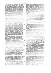 Способ получения тресты из стеблей лубяных культур (патент 927864)
