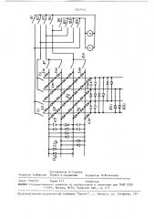 Многоканальное устройство для измерения температуры (патент 1527515)