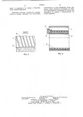 Цилиндрический триер (патент 1184572)