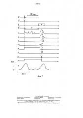 Устройство для измерения толщины задней стенки левого желудочка сердца (патент 1389755)