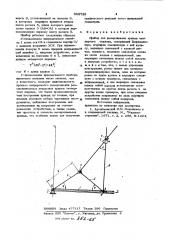 Прибор для вычерчивания кривых четвертого порядка (патент 906726)