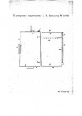 Фотографический аппарат (патент 21661)