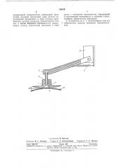Пневматическое бесконтактное измерительное устройство следящего типа (патент 286242)