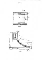 Тепломассообменный аппарат (патент 511501)