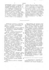 Теплогенератор (патент 1636672)