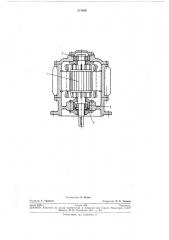 Электрическая машина (патент 271630)