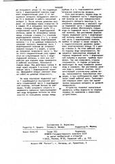 Устройство для подъема жидкости из водяных скважин (патент 1010228)