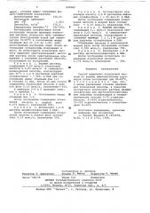 Способ выделения итаконовой кислоты (патент 650989)