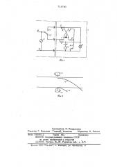 Устройство для контроля положения стрелки (патент 713741)