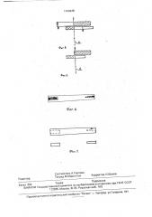 Способ производства круглых лесоматериалов (патент 1794648)