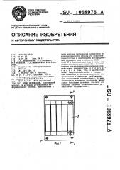 Блок индикации (патент 1068976)