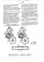 Вытяжной прибор (патент 222215)