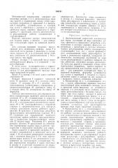 Патент ссср  206291 (патент 206291)