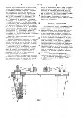 Акустический зонд (патент 879446)