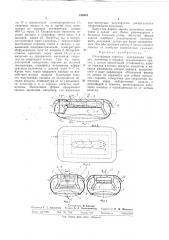 Излучающая горелка (патент 314970)