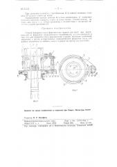 Способ поворота стола формовочных машин для труб (патент 89353)