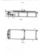 Устройство для подачи листового материала к обрабатывающей машине (патент 447201)