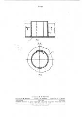 Форма для изготовления изделий из самоотверждающихся материалов (патент 272528)