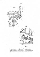Устройство для подачи длинномерного материала в зону обработки (патент 1607999)