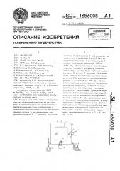 Устройство для нанесения покрытий из газовых сред (патент 1656008)