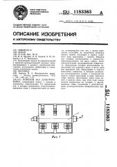 Ножевой вал электрорубанка (патент 1183363)