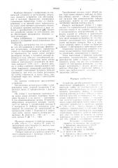 Устройство для обслуживания и монтажа сферических резервуаров (патент 785449)