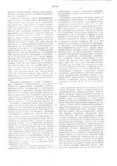 Устройство для проекционной печати и совмещения рисунков фотошаблона с подложкой (патент 481145)