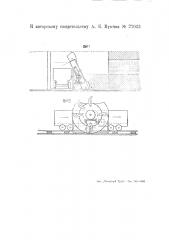 Машина для погрузки породы (патент 27023)