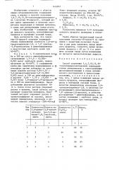 Способ получения 1,4,7,10,13,16-гексатиациклооктадекана (патент 1414847)